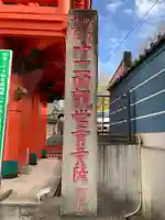 飯沼山 圓福寺のその他建物