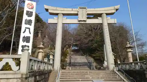 琴崎八幡宮の鳥居