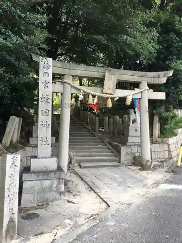 蜂田神社の鳥居