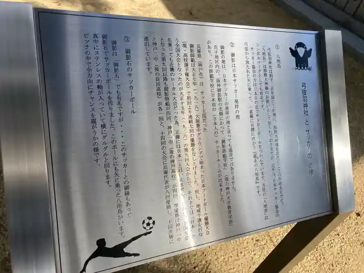 弓弦羽神社のその他建物