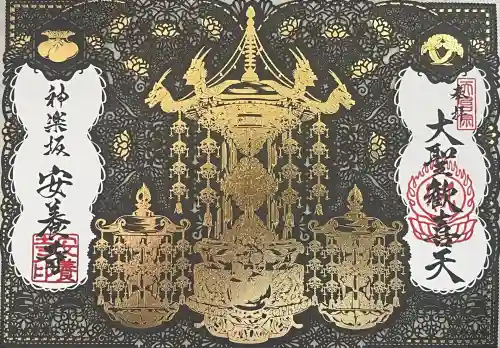 神楽坂安養寺(東京都)