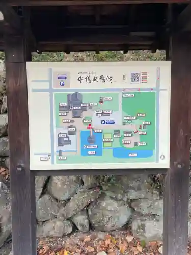 安倍文殊院 (奈良県)