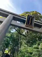 伊豆山神社(静岡県)