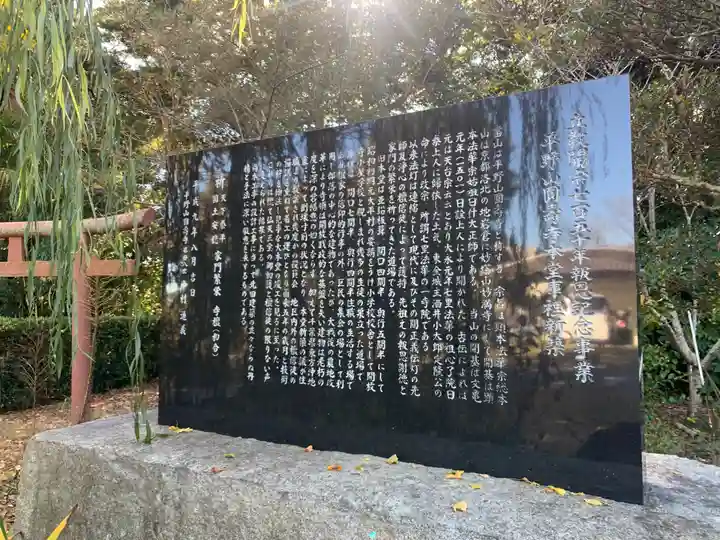 円寿寺(千葉県)