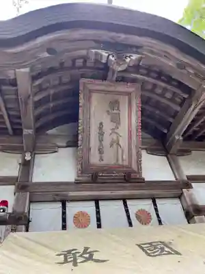敢國神社(三重県)