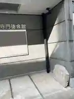 萬法寺(兵庫県)