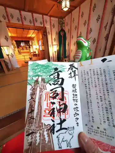 高司神社〜むすびの神の鎮まる社〜(福島県)