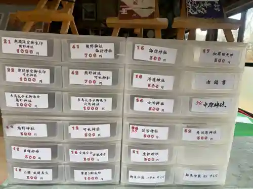 熊野神社の{uncategorized: "未分類", other: "その他", undefined: "問題あり", building: "その他建物", grave: "お墓", sacred_gate: "鳥居", guardian: "狛犬", statue: "像", buddha: "仏像", history: "歴史", nature: "自然", garden: "庭園", animal: "動物", pagoda: "塔", temizu: "手水舎", mountain_gate: "山門・神門", sanctuary: "本殿・本堂", subordinate: "末社・摂社", art: "芸術", scenery: "景色", jizo: "地蔵", ema: "絵馬", goshuin: "御朱印", omikuji: "おみくじ", items: "授与品その他", amulet: "お守り", goshuincho: "御朱印帳", eats: "食事", festival: "お祭り", votive_dance: "神楽", shichigosan: "七五三参", wedding: "結婚式", experience: "体験その他", initially: "初詣", around: "周辺", anti_infection: "感染症対策"}