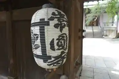 常圓寺(東京都)