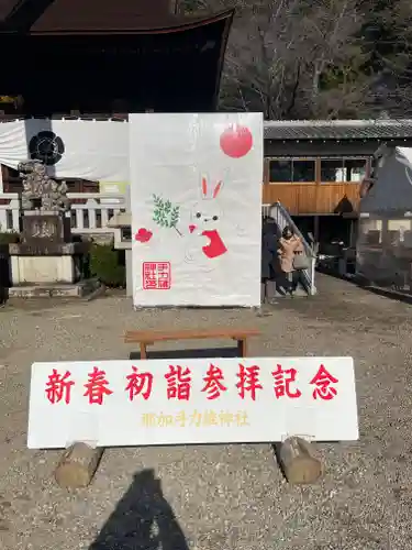 手力雄神社(岐阜県)