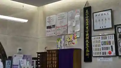 赤坂不動尊威徳寺の{uncategorized: "未分類", other: "その他", undefined: "問題あり", building: "その他建物", grave: "お墓", sacred_gate: "鳥居", guardian: "狛犬", statue: "像", buddha: "仏像", history: "歴史", nature: "自然", garden: "庭園", animal: "動物", pagoda: "塔", temizu: "手水舎", mountain_gate: "山門・神門", sanctuary: "本殿・本堂", subordinate: "末社・摂社", art: "芸術", scenery: "景色", jizo: "地蔵", ema: "絵馬", goshuin: "御朱印", omikuji: "おみくじ", items: "授与品その他", amulet: "お守り", goshuincho: "御朱印帳", eats: "食事", festival: "お祭り", votive_dance: "神楽", shichigosan: "七五三参", wedding: "結婚式", experience: "体験その他", initially: "初詣", around: "周辺", anti_infection: "感染症対策"}