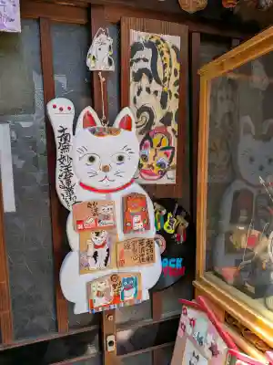 招福山 猫恋寺の{uncategorized: "未分類", other: "その他", undefined: "問題あり", building: "その他建物", grave: "お墓", sacred_gate: "鳥居", guardian: "狛犬", statue: "像", buddha: "仏像", history: "歴史", nature: "自然", garden: "庭園", animal: "動物", pagoda: "塔", temizu: "手水舎", mountain_gate: "山門・神門", sanctuary: "本殿・本堂", subordinate: "末社・摂社", art: "芸術", scenery: "景色", jizo: "地蔵", ema: "絵馬", goshuin: "御朱印", omikuji: "おみくじ", items: "授与品その他", amulet: "お守り", goshuincho: "御朱印帳", eats: "食事", festival: "お祭り", votive_dance: "神楽", shichigosan: "七五三参", wedding: "結婚式", experience: "体験その他", initially: "初詣", around: "周辺", anti_infection: "感染症対策"}