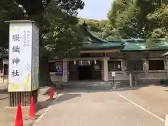 服織神社（真清田神社境内社）の本殿