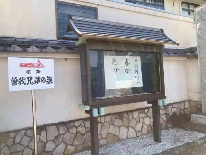 花月院知足寺(神奈川県)