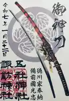 五社神社 諏訪神社(静岡県)