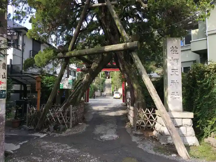 荏柄天神社のその他建物