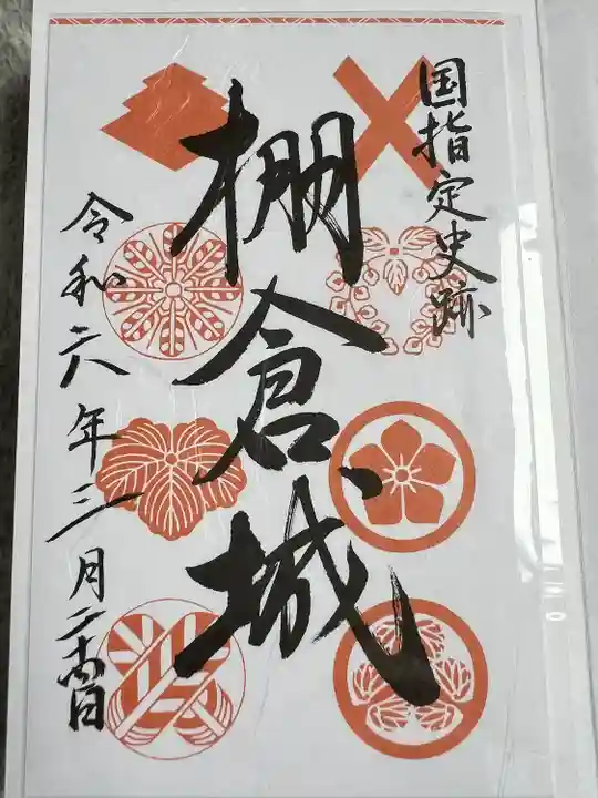 徳善院明王密寺(福島県)