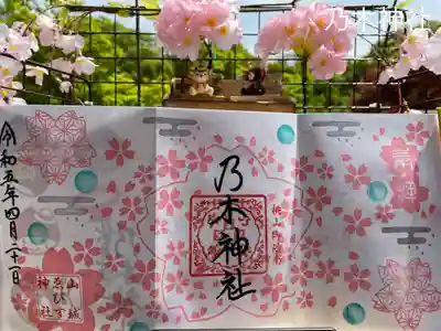 京都乃木神社(京都府)