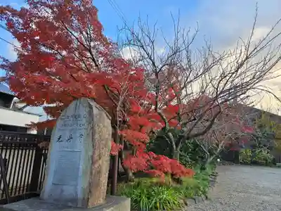 元興寺(奈良県)