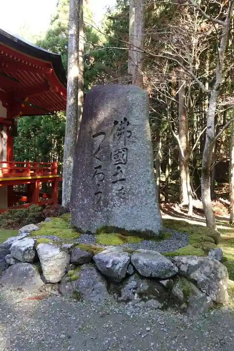 比叡山延暦寺(滋賀県)