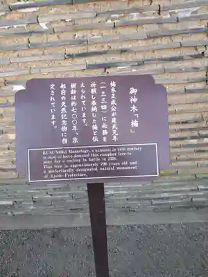 石清水八幡宮(京都府)