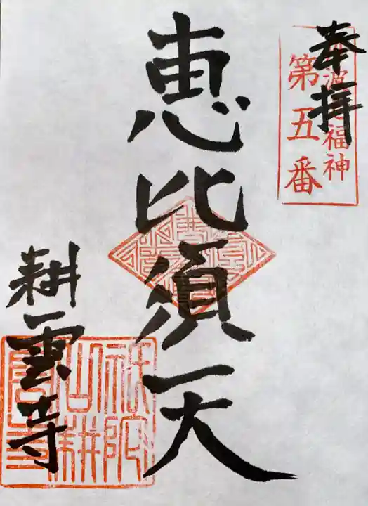 耕雲寺(京都府)