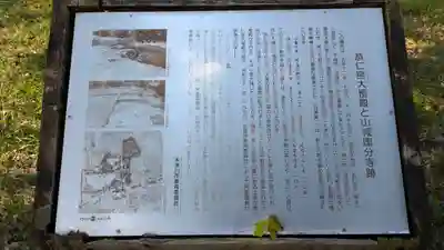山城国分寺跡（史跡　恭仁宮跡）(京都府)