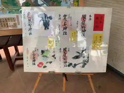 社務所には宮司さんの手書きの書き置き御朱印が置いてあります。
この日は隣の宮司さん宅で直書きして頂きました☘️