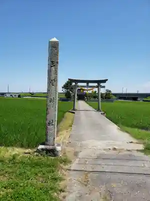 三野神社のその他建物