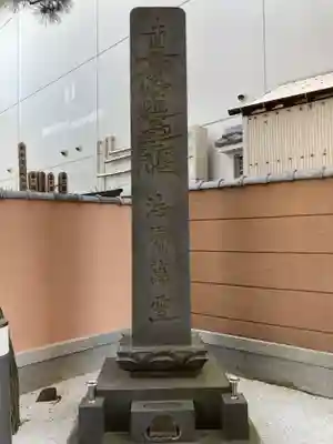 常楽寺(東京都)