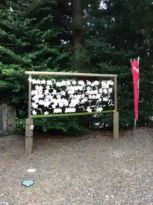 滑川神社 - 仕事と子どもの守り神のおみくじ