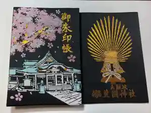 豊國神社の御朱印帳2019-12-03 00:00:00 +0900