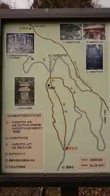  大岩山 最勝寺のその他建物