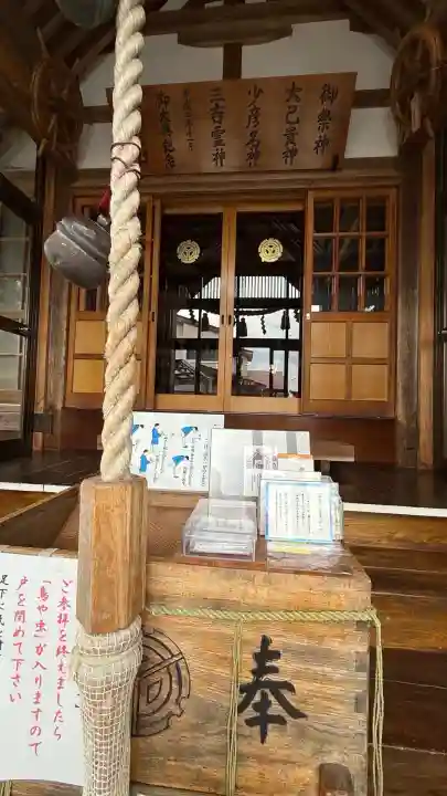 森三吉神社(北海道)