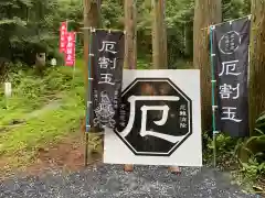 愛宕神社の建物その他