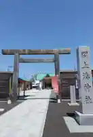 閖上湊神社(宮城県)