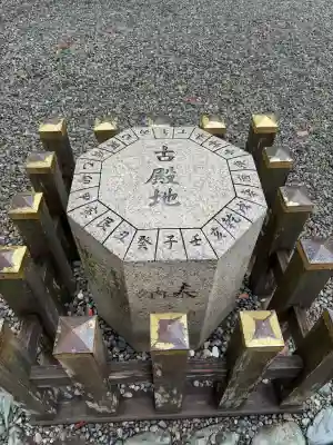 猿田彦神社の{uncategorized: "未分類", other: "その他", undefined: "問題あり", building: "その他建物", grave: "お墓", sacred_gate: "鳥居", guardian: "狛犬", statue: "像", buddha: "仏像", history: "歴史", nature: "自然", garden: "庭園", animal: "動物", pagoda: "塔", temizu: "手水舎", mountain_gate: "山門・神門", sanctuary: "本殿・本堂", subordinate: "末社・摂社", art: "芸術", scenery: "景色", jizo: "地蔵", ema: "絵馬", goshuin: "御朱印", omikuji: "おみくじ", items: "授与品その他", amulet: "お守り", goshuincho: "御朱印帳", eats: "食事", festival: "お祭り", votive_dance: "神楽", shichigosan: "七五三参", wedding: "結婚式", experience: "体験その他", initially: "初詣", around: "周辺", anti_infection: "感染症対策"}