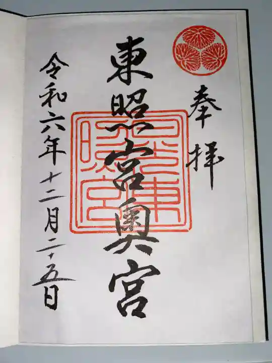 日光東照宮奥宮拝殿(栃木県)