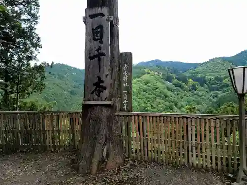 𠮷水神社（吉水神社）(奈良県)