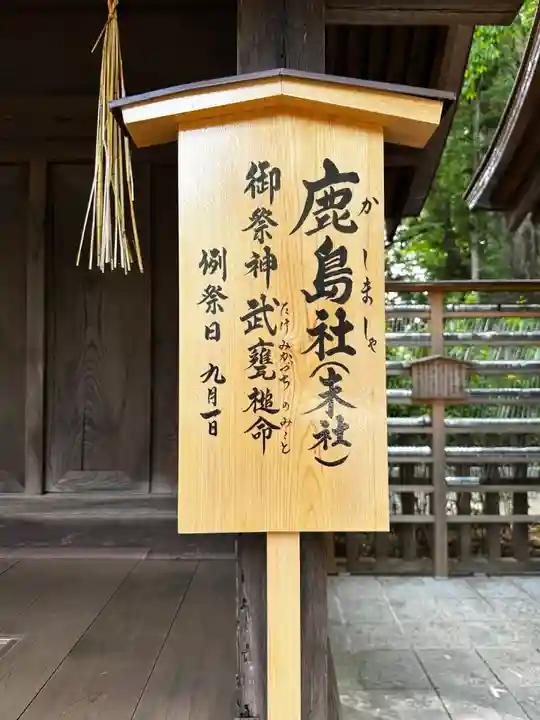 諏訪大社下社秋宮(長野県)