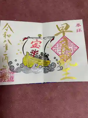 崇道天皇社(奈良県)