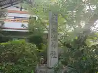 宇治神社のその他建物