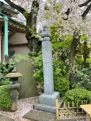 養福寺(東京都)