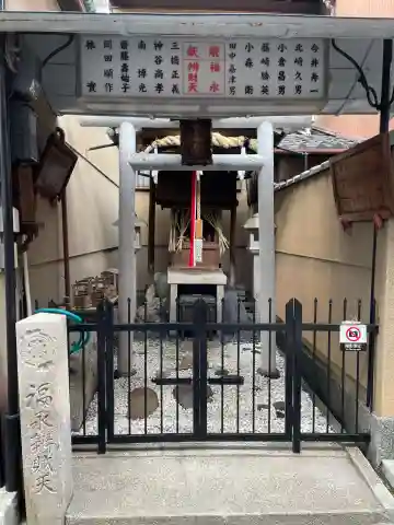 福永辨財天(京都府)