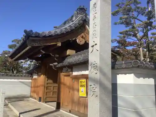 大徳院の山門