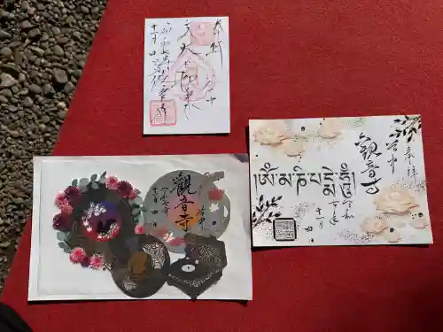 観音寺(東京都)