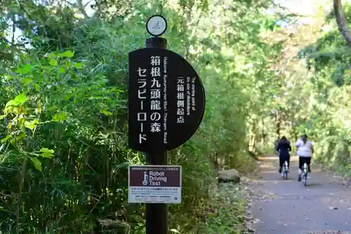九頭龍神社本宮(神奈川県)