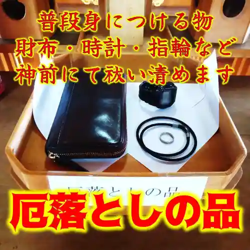 七重浜海津見神社(北海道)