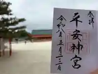 平安神宮(京都府)