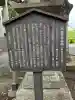 片埜神社(大阪府)